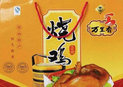 万里香烧鸡加盟费用多少钱