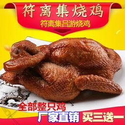 符离集整只安徽特产正宗符离集烧鸡扒鸡整只鸡熟食与德州扒鸡驰名
