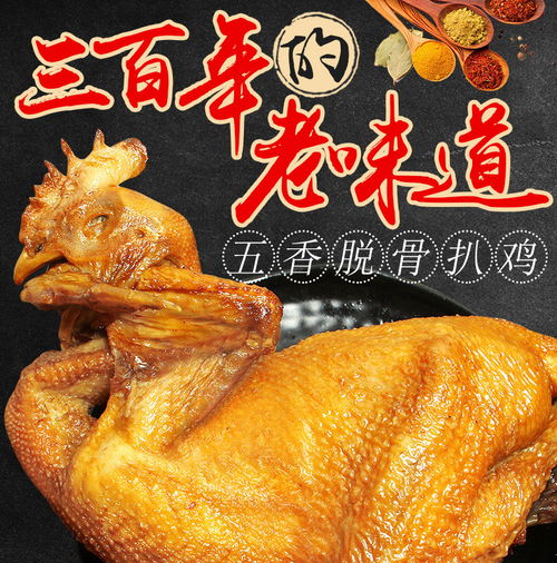 德城 德州五香脱骨扒鸡山东特产零食烧鸡整鸡500g